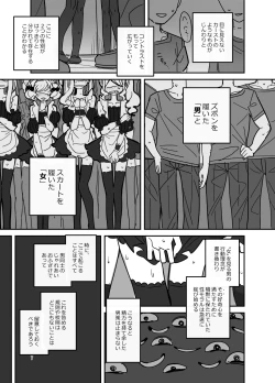 Page 6 of 男子校文化祭女装メイド喫茶アソート