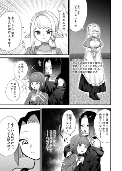 Page 12 of 強引!結婚!宣言!