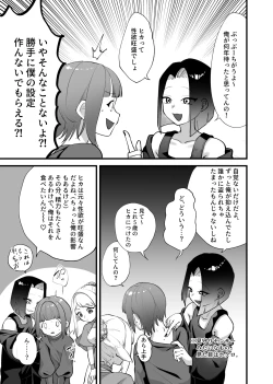 Page 14 of 強引!結婚!宣言!