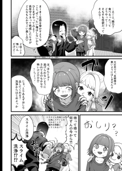 Page 15 of 強引!結婚!宣言!