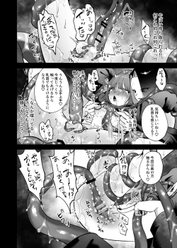 Page 23 of 強引!結婚!宣言!