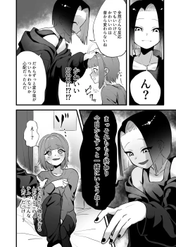 Page 7 of 強引!結婚!宣言!