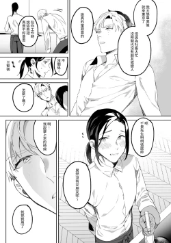 Page 8 of 専属メイドのなつめくん〜生オナホメイドくんとラブラブえっち〜