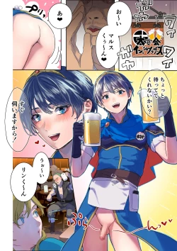 Page 2 of 超洗脳!メス穴ブラザーズ