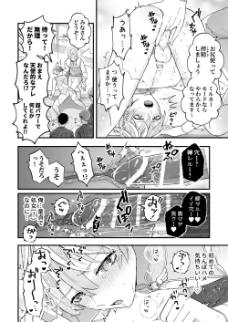 Page 16 of スペルマミルカーあまた 第1話 ～俺が魔法少年!?いきなりモブレってどういうこと!?～