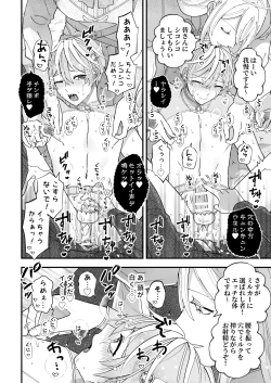 Page 20 of スペルマミルカーあまた 第1話 ～俺が魔法少年!?いきなりモブレってどういうこと!?～