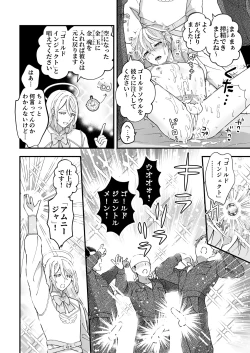 Page 22 of スペルマミルカーあまた 第1話 ～俺が魔法少年!?いきなりモブレってどういうこと!?～