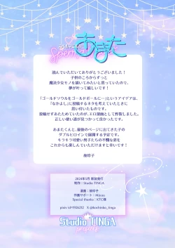 Page 25 of スペルマミルカーあまた 第1話 ～俺が魔法少年!?いきなりモブレってどういうこと!?～