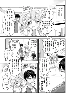 Page 5 of スペルマミルカーあまた 第1話 ～俺が魔法少年!?いきなりモブレってどういうこと!?～