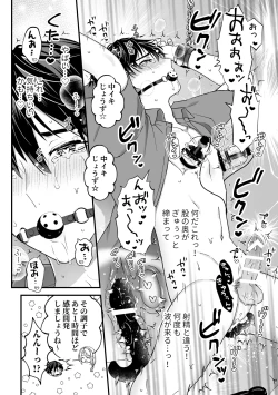 Page 10 of スペルマミルカーあまた 第2話 〜拘束&玩具で感度調教!限界でも射精禁止!?〜