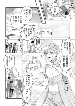 Page 12 of スペルマミルカーあまた 第2話 〜拘束&玩具で感度調教!限界でも射精禁止!?〜