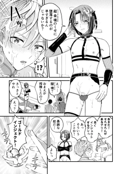 Page 19 of スペルマミルカーあまた 第2話 〜拘束&玩具で感度調教!限界でも射精禁止!?〜