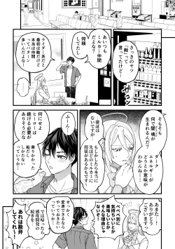Page 21 of スペルマミルカーあまた 第2話 〜拘束&玩具で感度調教!限界でも射精禁止!?〜