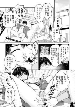 Page 3 of スペルマミルカーあまた 第2話 〜拘束&玩具で感度調教!限界でも射精禁止!?〜