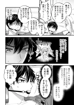 Page 4 of スペルマミルカーあまた 第2話 〜拘束&玩具で感度調教!限界でも射精禁止!?〜