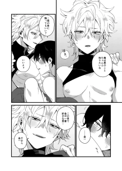 Page 12 of MONEY IS LOVE