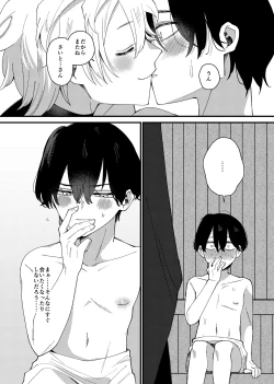 Page 20 of MONEY IS LOVE