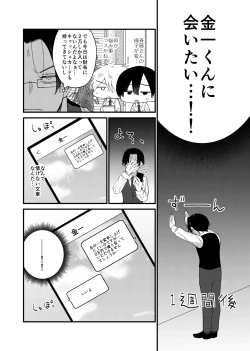 Page 23 of MONEY IS LOVE