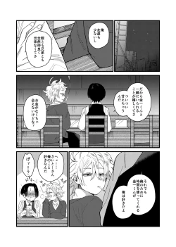 Page 38 of MONEY IS LOVE