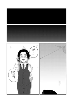 Page 45 of MONEY IS LOVE