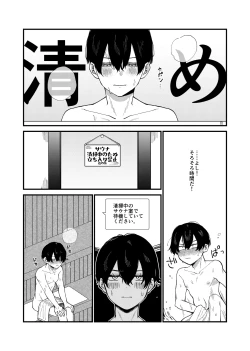 Page 7 of MONEY IS LOVE