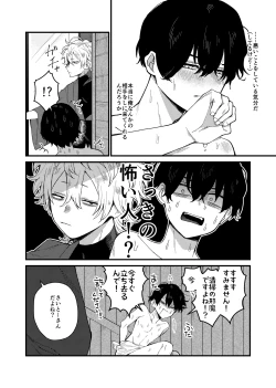 Page 8 of MONEY IS LOVE