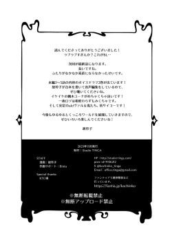 Page 29 of 男騎士だったけど鬼の宰相の愛玩動物になりました