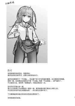 Page 24 of 男子校の姫に俺は負けない!