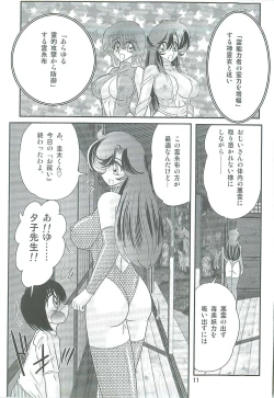 Page 14 of Seirei Tokusou Fairy Saber W Majo no Chibusa