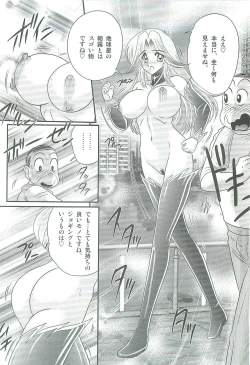 Page 159 of Seirei Tokusou Fairy Saber W Majo no Chibusa