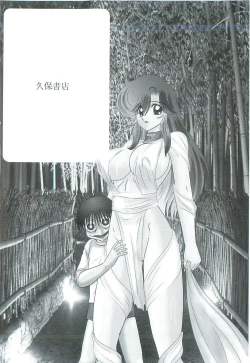 Page 184 of Seirei Tokusou Fairy Saber W Majo no Chibusa