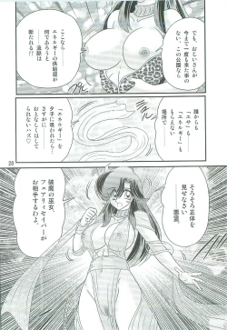 Page 31 of Seirei Tokusou Fairy Saber W Majo no Chibusa