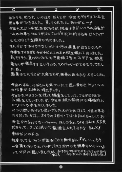 Page 46 of Tsukasa Bullet 2001