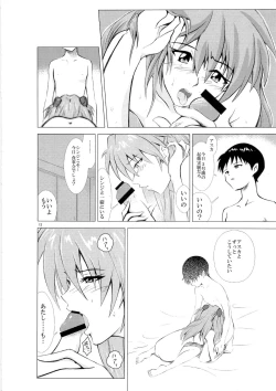 Page 12 of RED:001 EMPTY