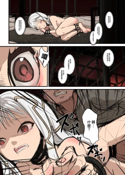 Page 10 of 罪鈴02 - 雛鳥的恥感教育