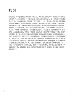 Page 18 of 罪鈴02 - 雛鳥的恥感教育