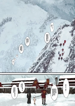 Page 6 of 罪鈴02 - 雛鳥的恥感教育