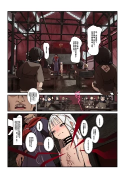 Page 7 of 罪鈴02 - 雛鳥的恥感教育