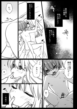 Page 43 of ノブレスローズの双子