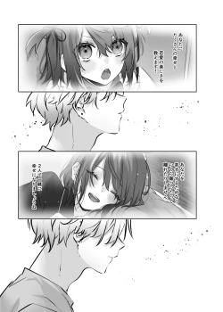 Page 15 of Usa Usa Tenshi no Renai Shiken 2