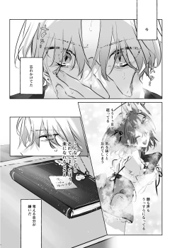 Page 29 of Usa Usa Tenshi no Renai Shiken 2