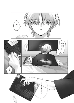 Page 33 of Usa Usa Tenshi no Renai Shiken 2