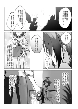 Page 41 of Usa Usa Tenshi no Renai Shiken 2