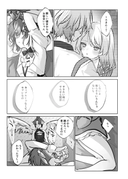 Page 43 of Usa Usa Tenshi no Renai Shiken 2