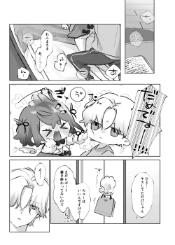 Page 5 of Usa Usa Tenshi no Renai Shiken 2