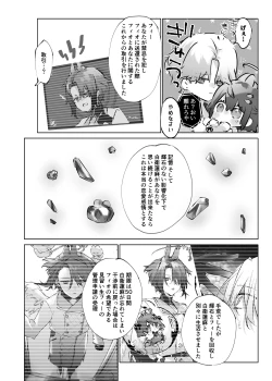 Page 62 of Usa Usa Tenshi no Renai Shiken 2