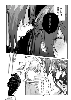 Page 8 of Usa Usa Tenshi no Renai Shiken 2