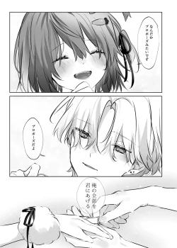 Page 93 of Usa Usa Tenshi no Renai Shiken 2