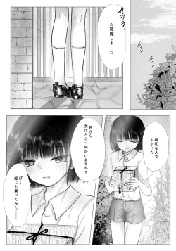 Page 28 of 冒涜的な兄弟