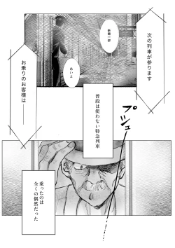 Page 2 of 冒涜的な兄弟